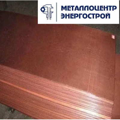 Лист медный Cu-ETP мяг 1х1000х2000