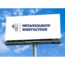 Рекламный щит (билборд) 3х6м четырехсторонний